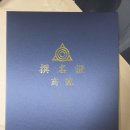 삼공 - 서구 청라에메랄드로 99 | 서울작명소 삼공철학원 작명소유명한곳 개명 비대면 후기
