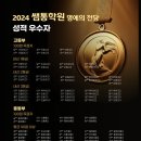 쌤통학원 이미지