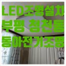 영진전기철물 이미지