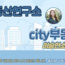 부동산CITY공인중개사사무소 이미지