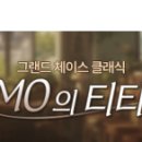 ☕Tomo의 티타임(◡‿◡) #6 (15:59 수정)