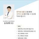 진접정형외과의원 이미지