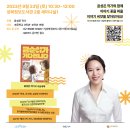 어린이 독서회 책씨앗 이미지