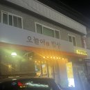 오늘애밥상 네이버블로그