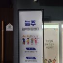 능주지역아동센터 이미지