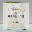 썬편의점 이미지