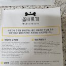 올바르개 이미지