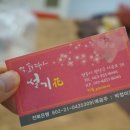 소망떡방앗간 이미지