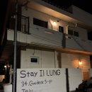 스테이일렁 | 제주 애월 에어비앤비 스테이일렁 숙소 후기 │ 곽지해수욕장 근처 감성 숙소, 겨울 자쿠지 가능한 곳