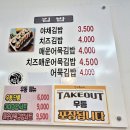 소풍나라김밥 | [김포]어묵나라 소풍갈 때 포장하세요