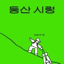 윤성중