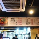 참한 감자탕 이미지