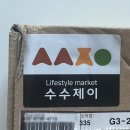 수수제이 이미지