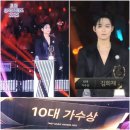 📺 본방사수응원ㆍSBSㆍ트롯뮤직어워즈ㆍ유일무희 김희재 님 출연 이미지