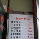가야생고기김치찌개