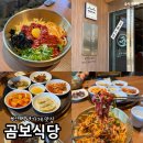 부산 사상구 맛집 육회비빔밥이 맛있는 백년가게 맛집 사상 곰보식당