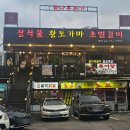 공덕 회식장소 추천 ) 참나무본가 공덕점