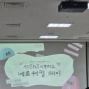 (재)진주문화예술재단 | 2026 경주문화재단 시민SNS 서포터즈 네트워킹 데이 후기 애플캔들하우스 나만의 향수만들기