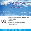 문화12길 | [도깨비 크린 방역 진천읍 뜨란채 입주청소