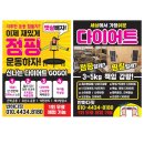 송정동-15 | 구미송정동운동으로 3개월 -15kg 성공한 육아맘의 감량후기