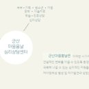 군산마음봄날심리상담센터