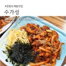 수가성 - 달서구 | 창원 도계동 맛집 수가성 재방문 후기 - 메뉴 추천, 주차장