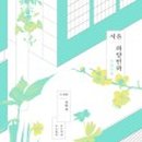 목수책방 이미지