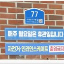 남동구노인인력개발센터카페2;소래습지점 | 인천 남동구 논현동 ‘소래습지생태공원’ 2026년 5월 1일