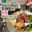 굿샐러드 | 신림 혼밥 맛집 프레퍼스비프 샐러드 파스타 메뉴 추천 후기(야단탄 굿)