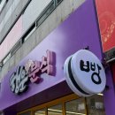 행운분식말바우점