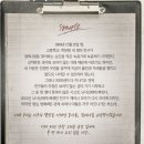 (동숭아트센터 동숭홀) 연극 &lt;밀레니엄 소년단&gt; 관극 후기