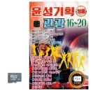윤성기획