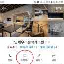 우리들치과의원 이미지