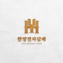 한양전자 이미지