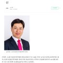 2024.1.19. 인산 전대현 (사)한국임업후계자협회 경북도지회장 당선 이미지