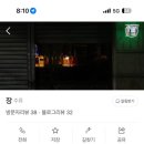 진미회집 이미지