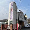 송동경로당 이미지