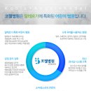 대전코젤병원 이미지