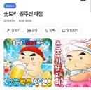 숯토리원주단계점 | [강원/원주] 숯토리 원주단계점 | 원주 이자카야 추천...2차추천, 데이트 장소추천, 내돈내산 솔직후기
