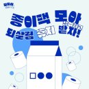 모아팩 - 화성시 송산면 | 모아팩