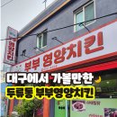 달구벌대로 378길 이미지