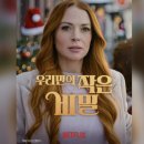 남매사 | 영화 우리만의 작은 비밀 줄거리와 후기 소개합니다