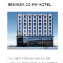 JD관광호텔 이미지