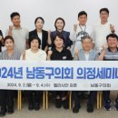 남동구 의회 이미지