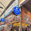 [청량리 맛집 경동시장 맛집] 경동시장의 대표 맛집, ‘키작은아저씨 떡뽀끼’ 방문 후기!