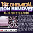 퍼스트캐미칼 이미지