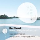 비블랭크