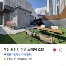 더반스테이 이미지