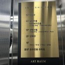 (주)수앤아트 | 대구 경산 더 아트라움 마리에가든홀 27년 하반기 견적 상담후기
