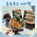 비티푸드 - 파주시 운정역길 130 | 비티푸드